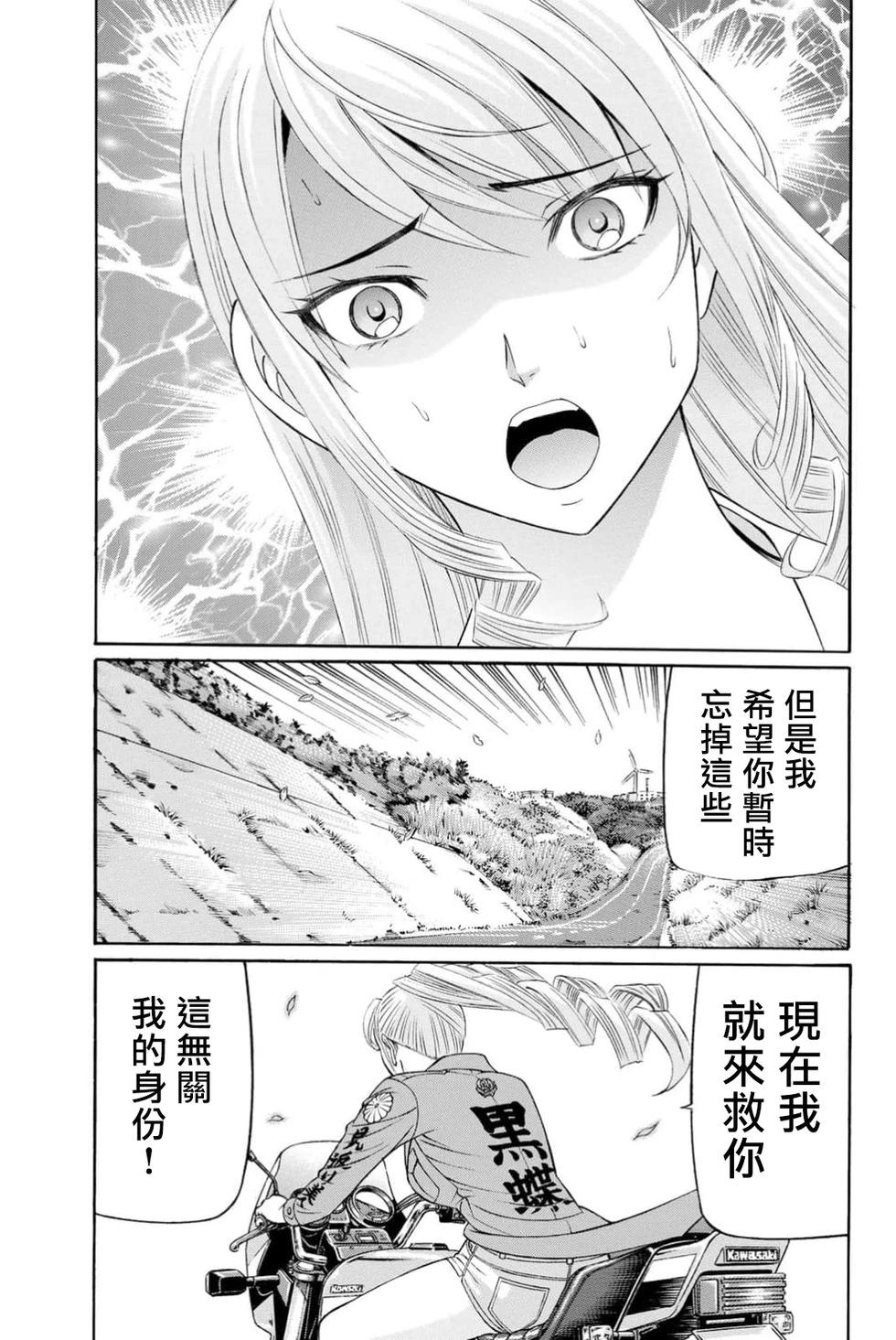 第100话14