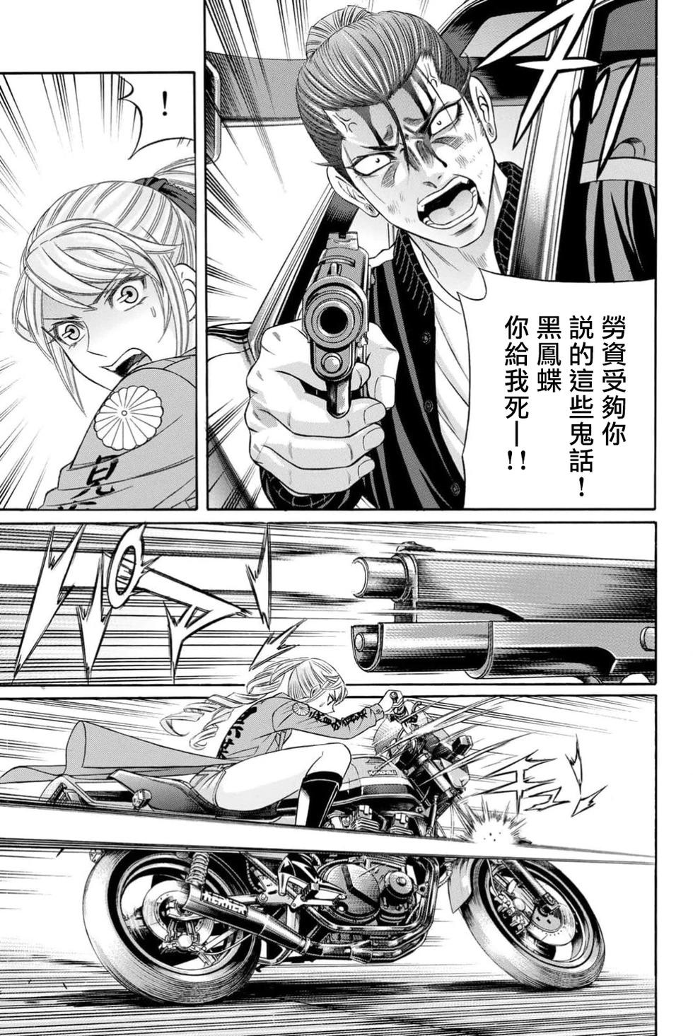 第100话16