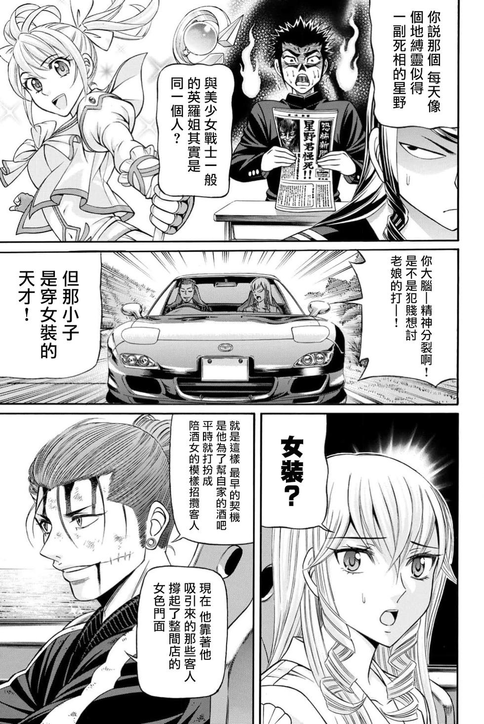 第100话2
