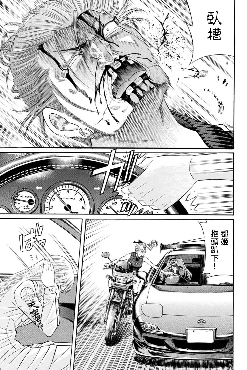 第100话20