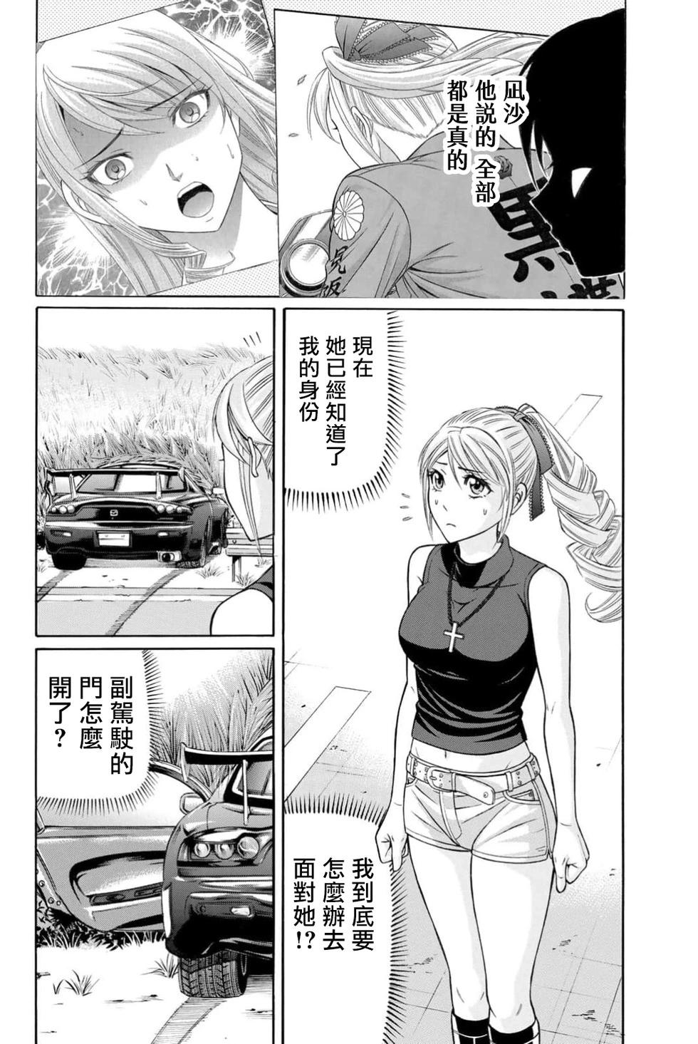 第100话23