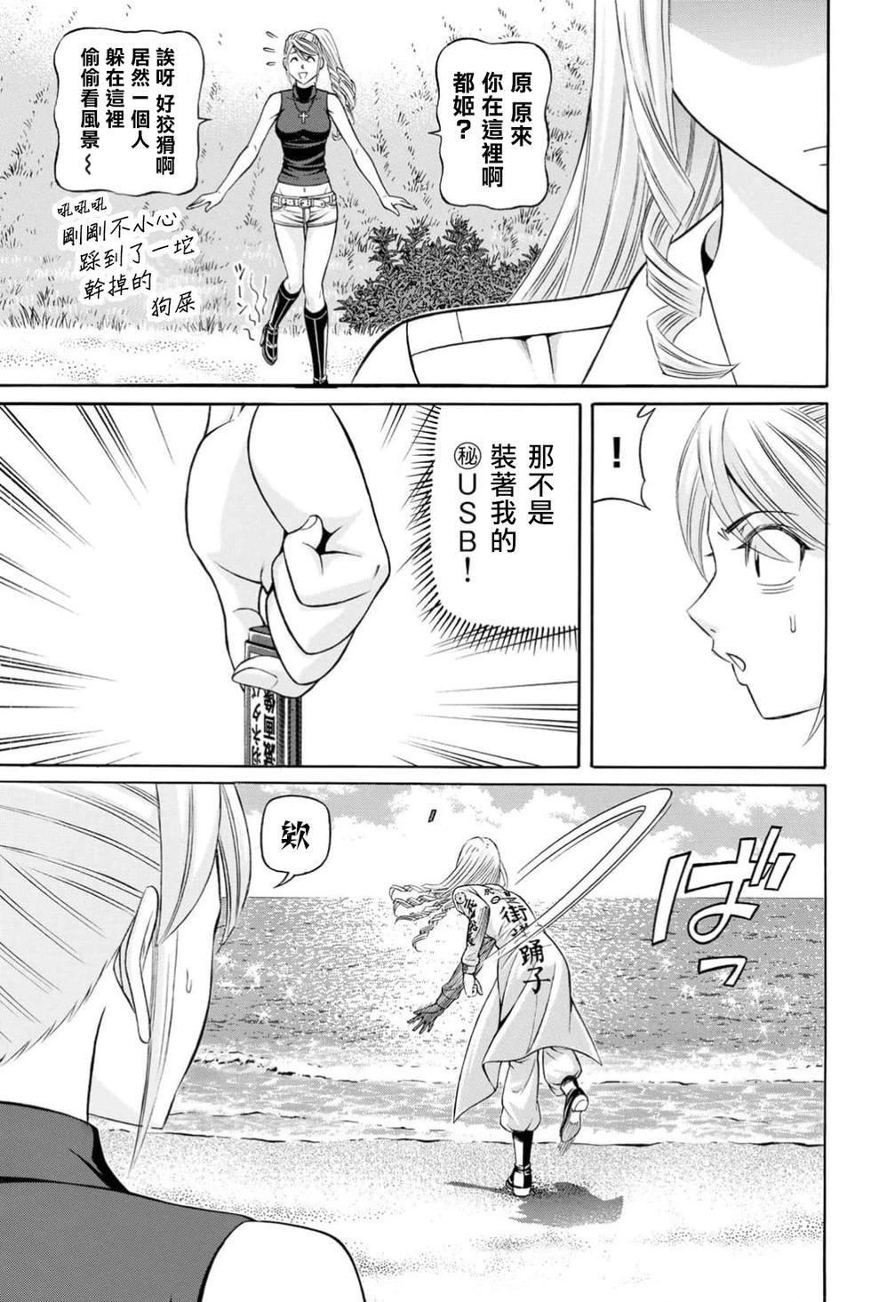 第100话26