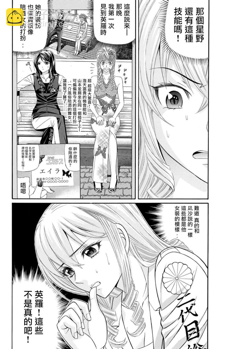 第100话3