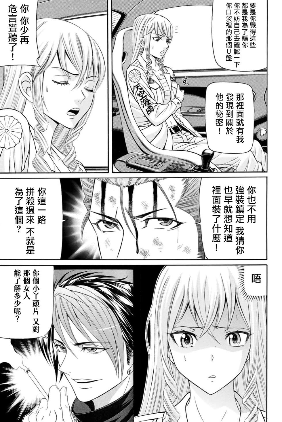第100话4