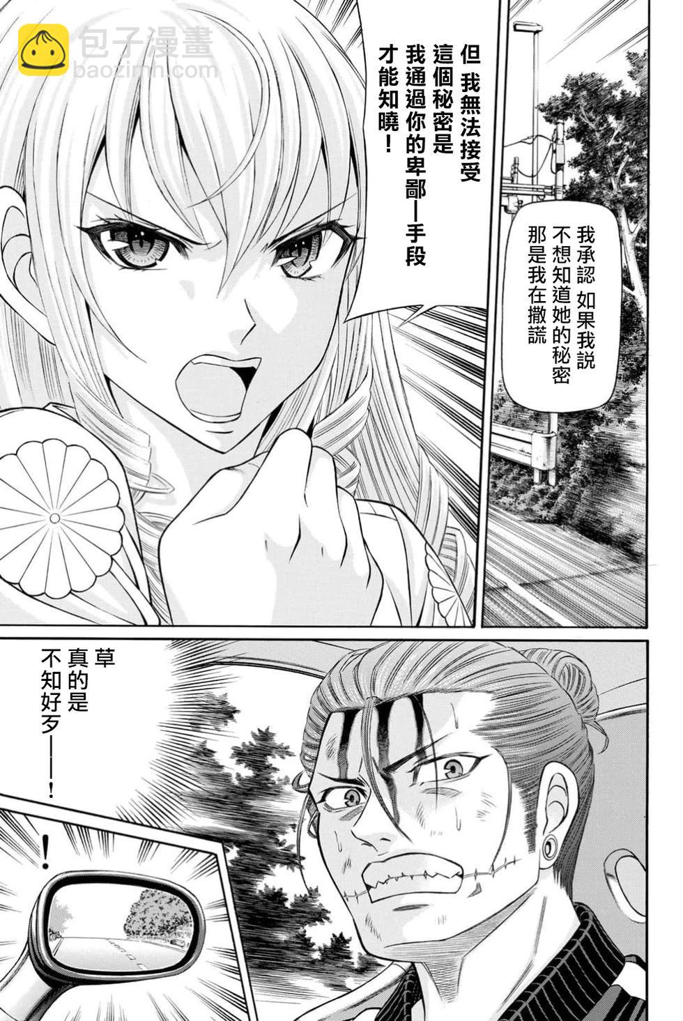 第100话6