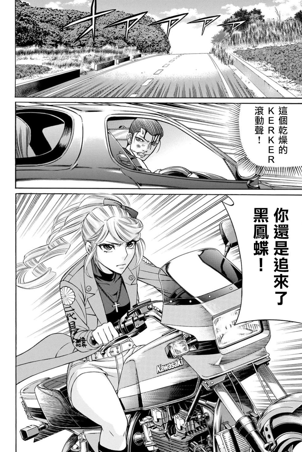 第100话7
