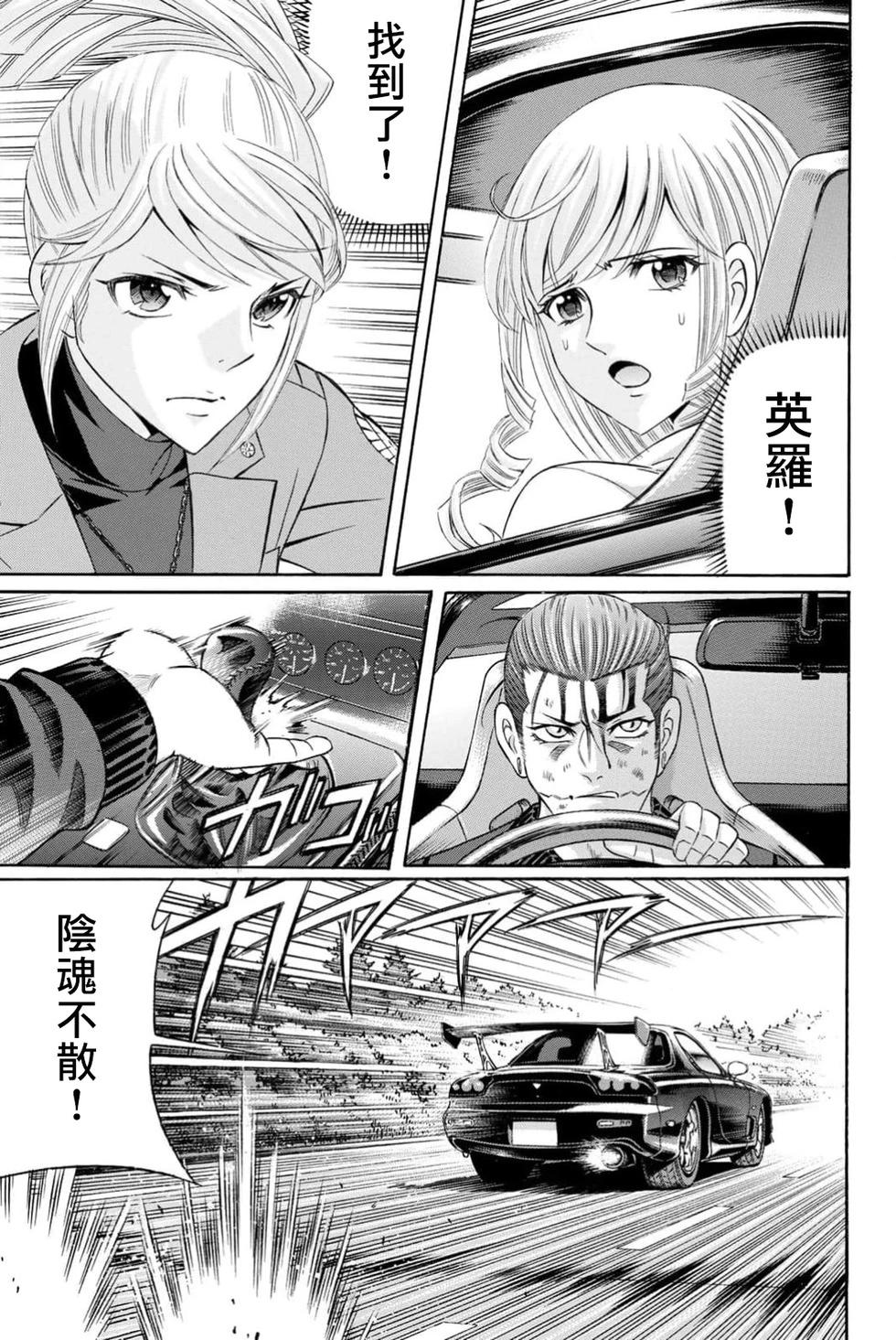 第100话8