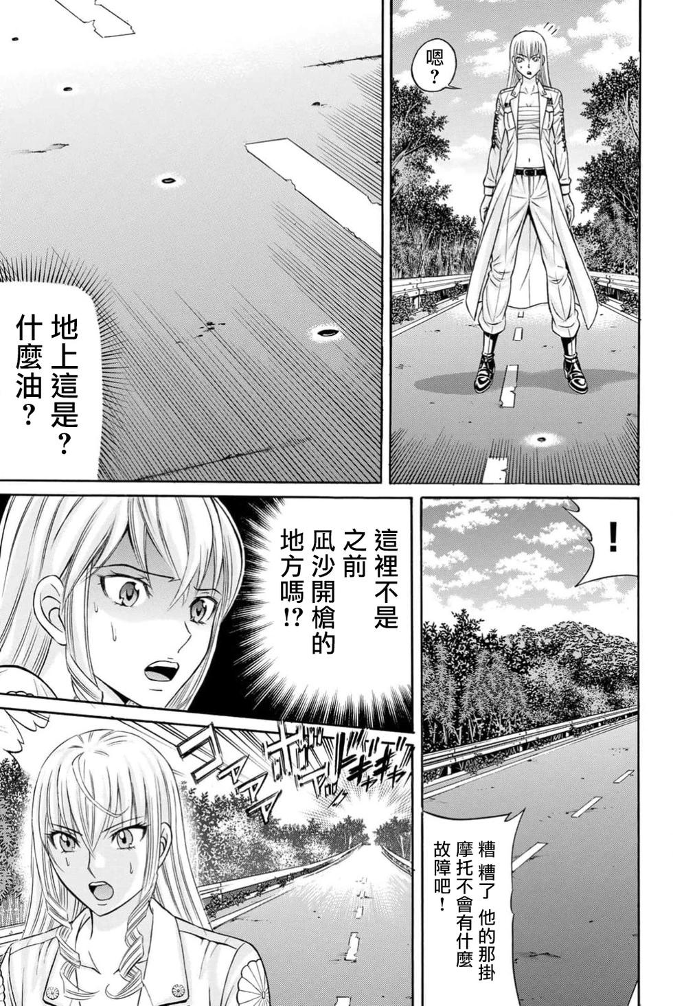 第102话26
