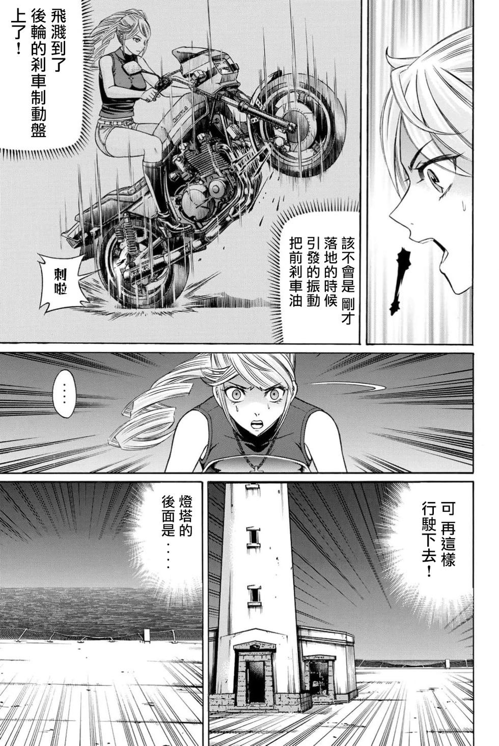 第104话10