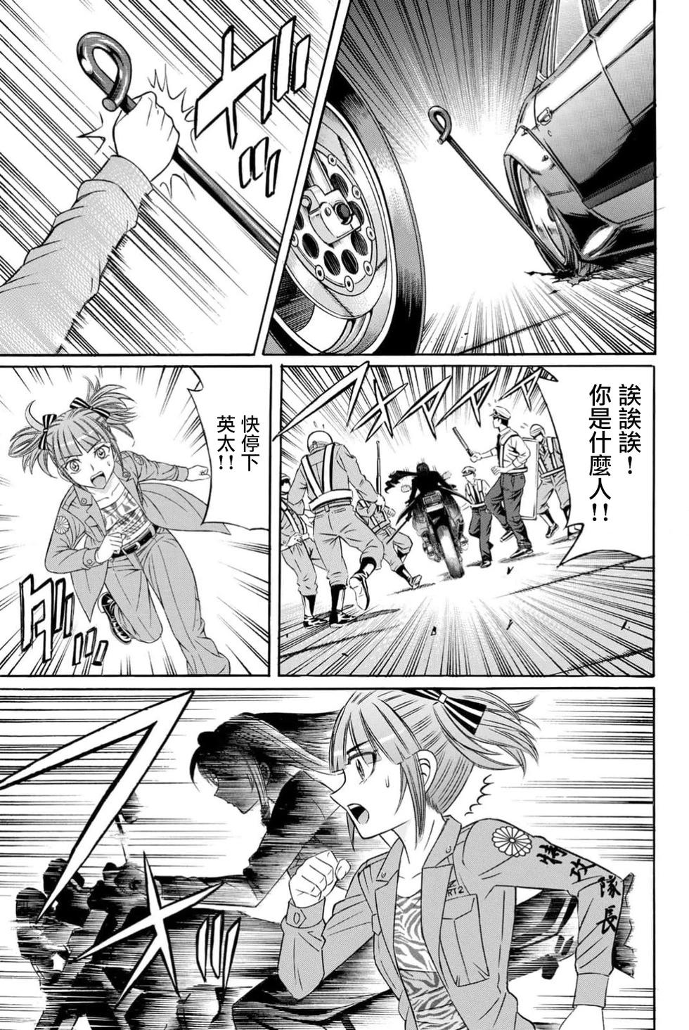 第104话16