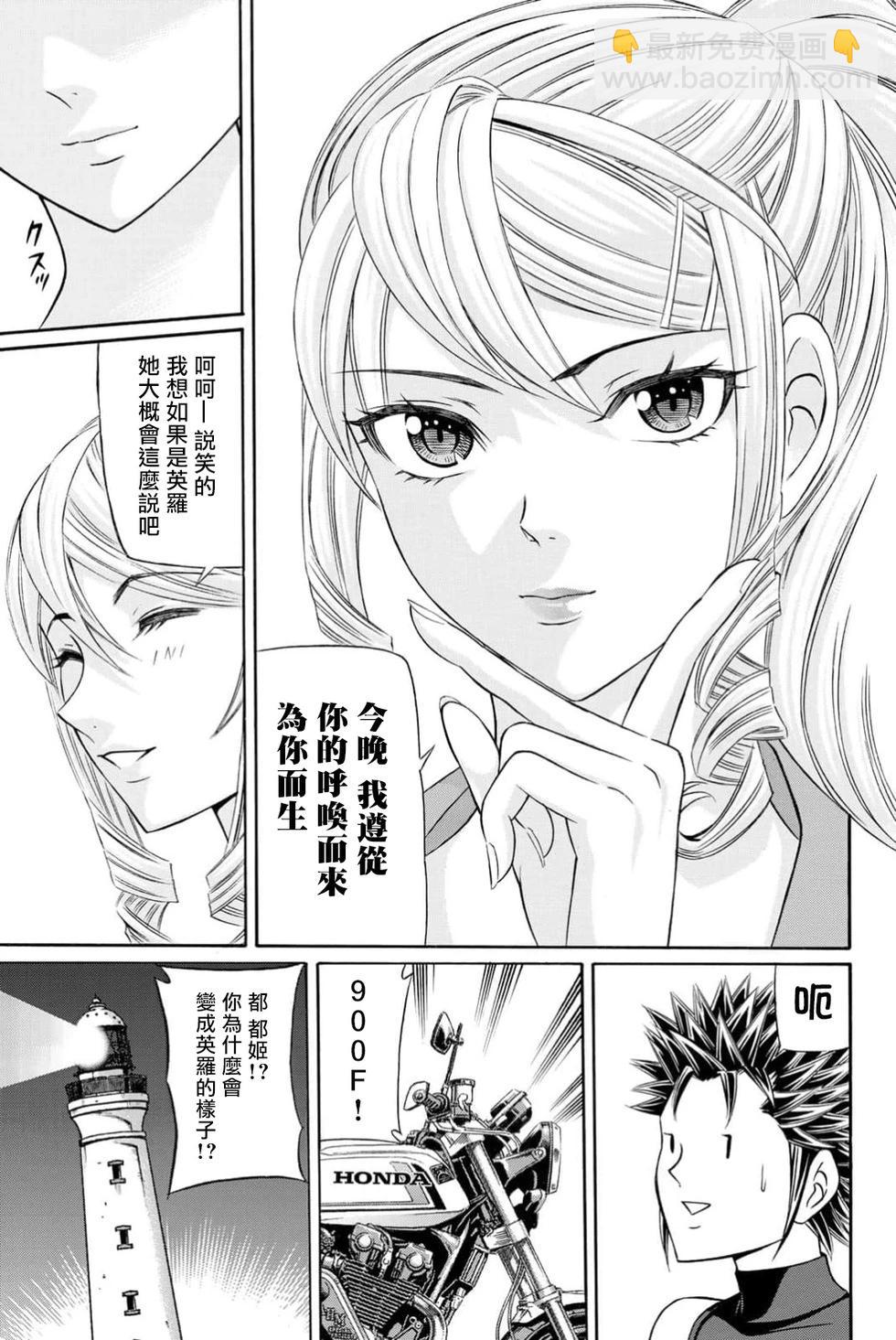 第104话24