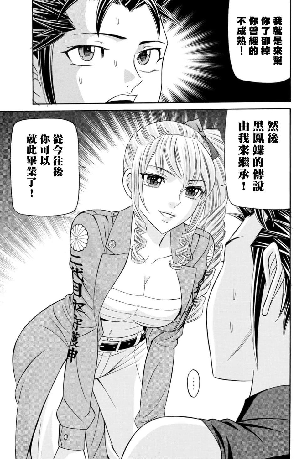 第104话25