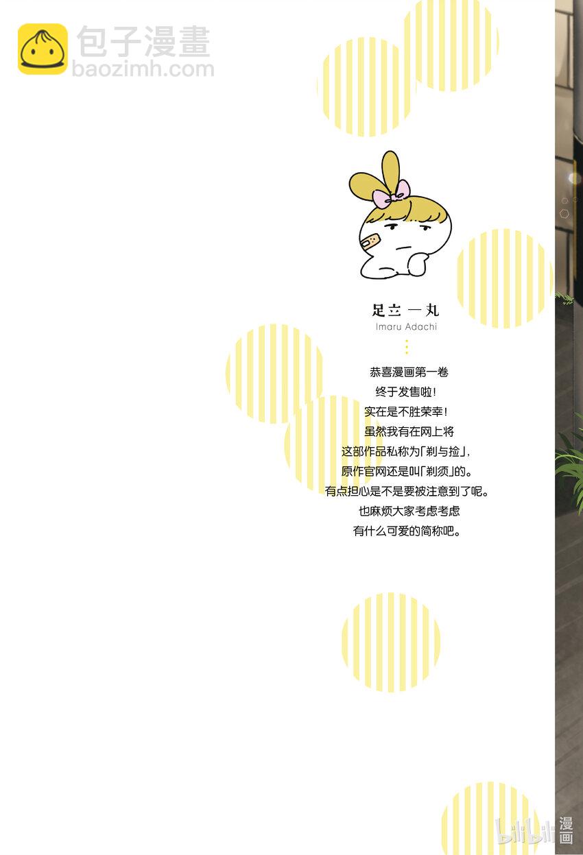 1 失恋与女高中生1