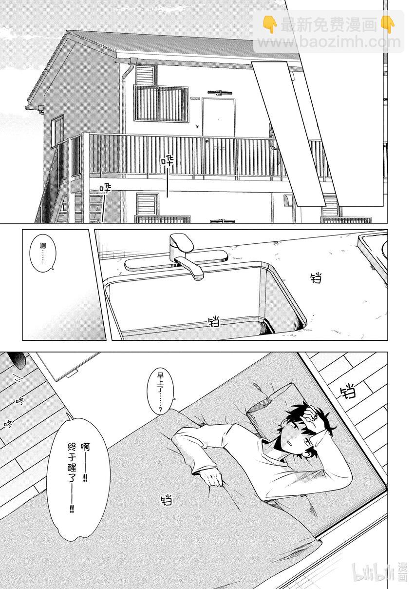 1 失恋与女高中生18