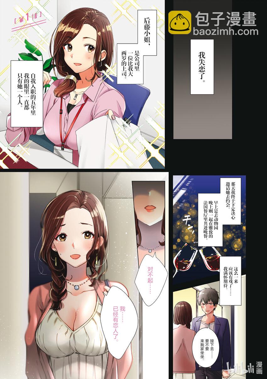 1 失恋与女高中生2