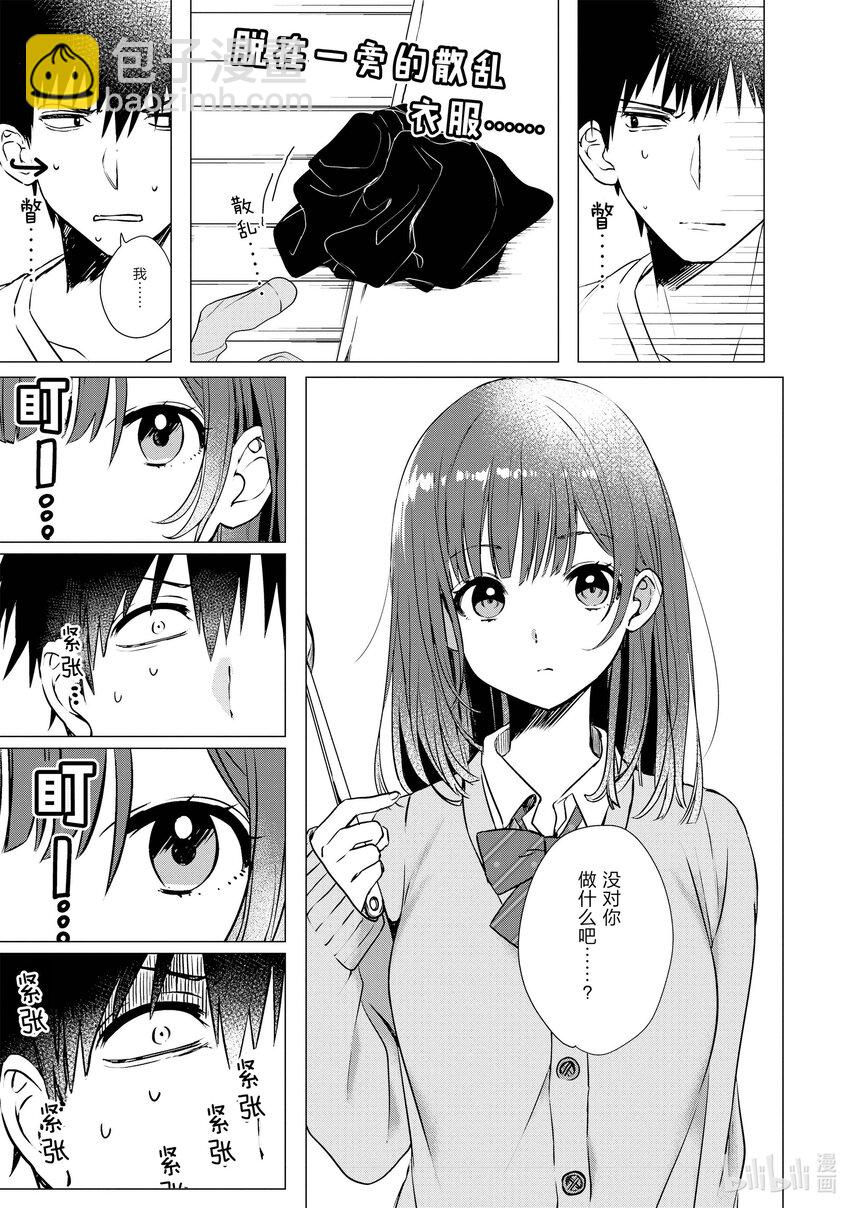 1 失恋与女高中生20