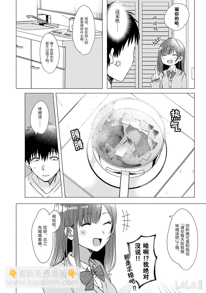 1 失恋与女高中生21