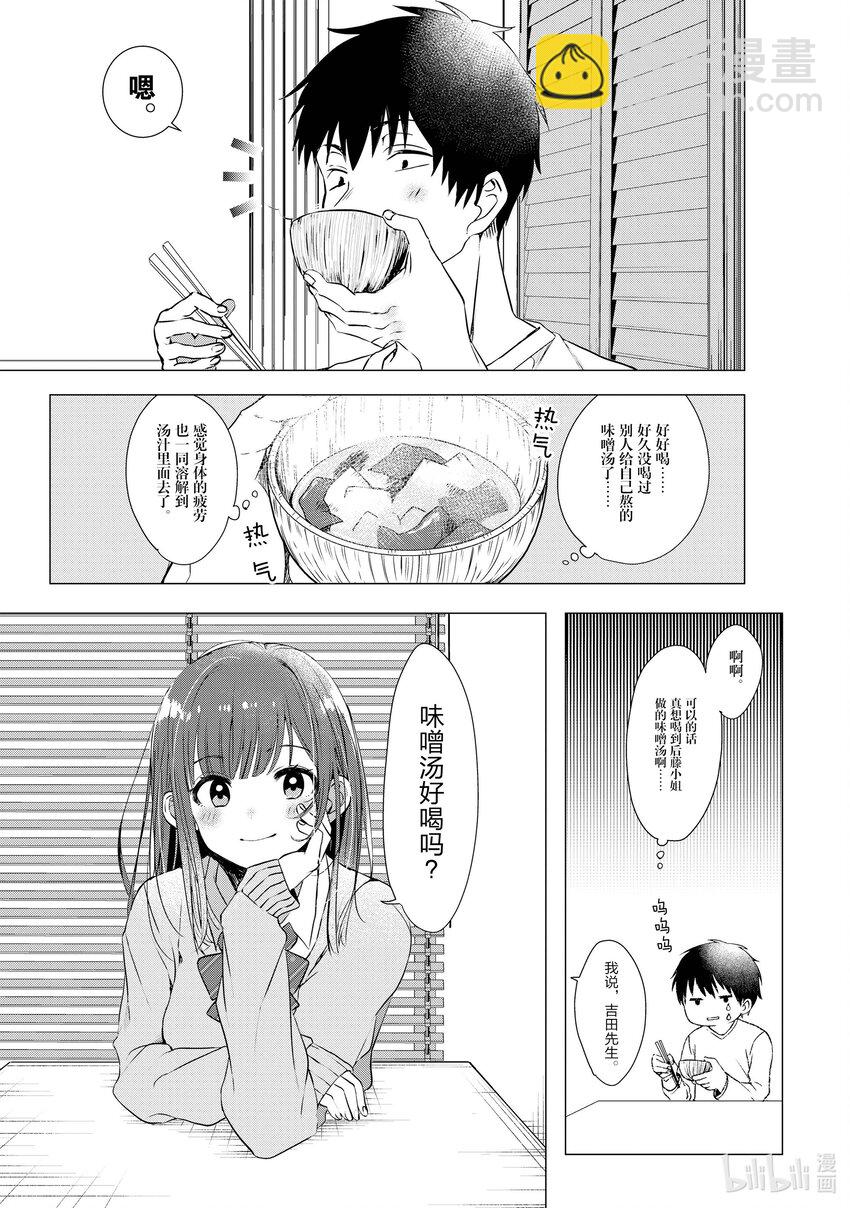 1 失恋与女高中生22