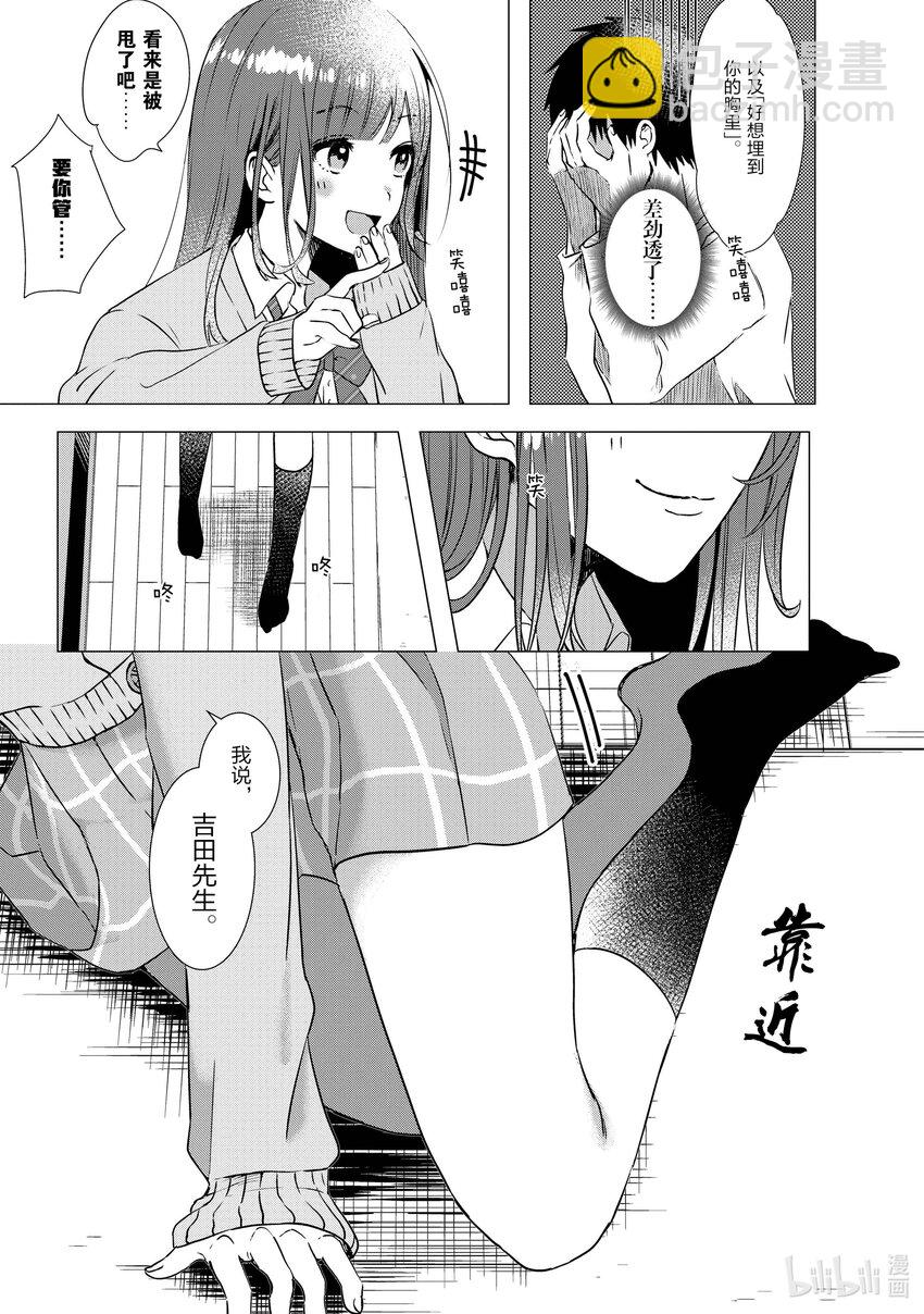 1 失恋与女高中生24