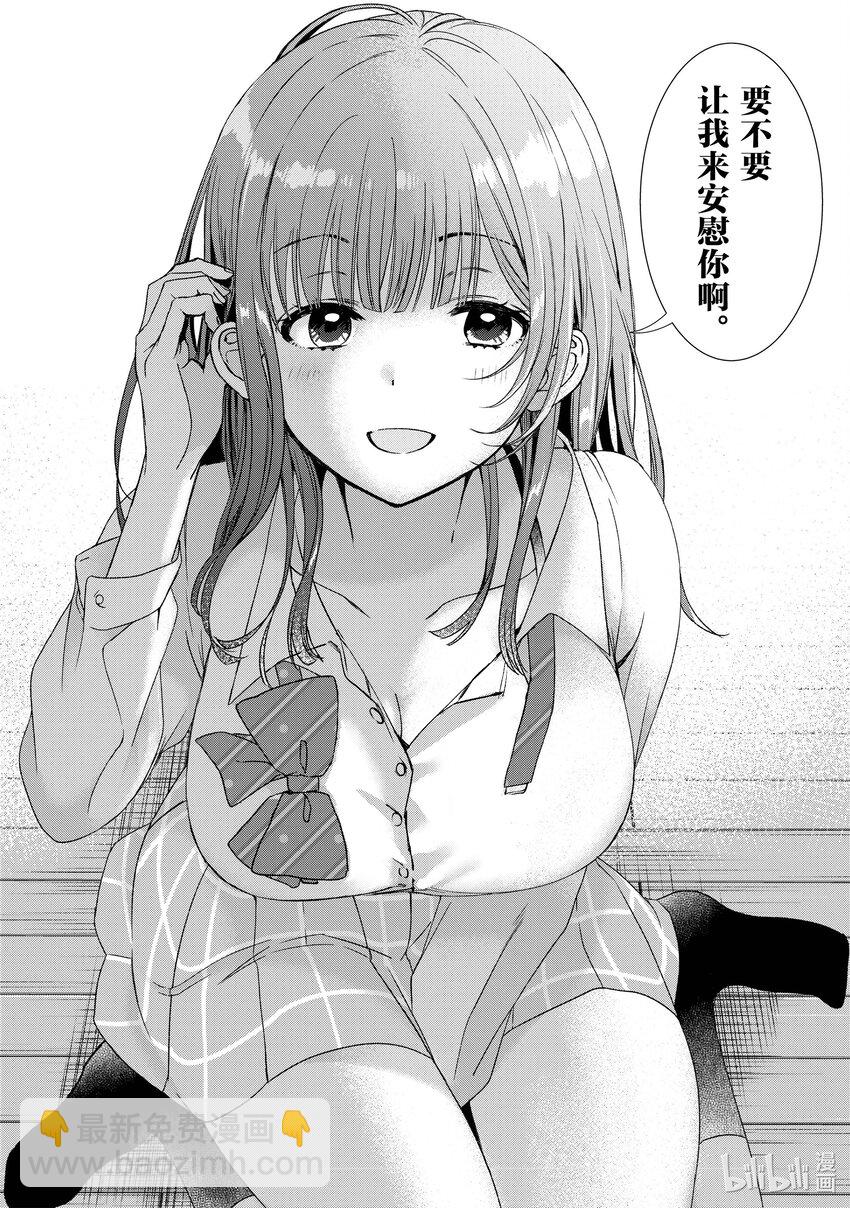 1 失恋与女高中生25