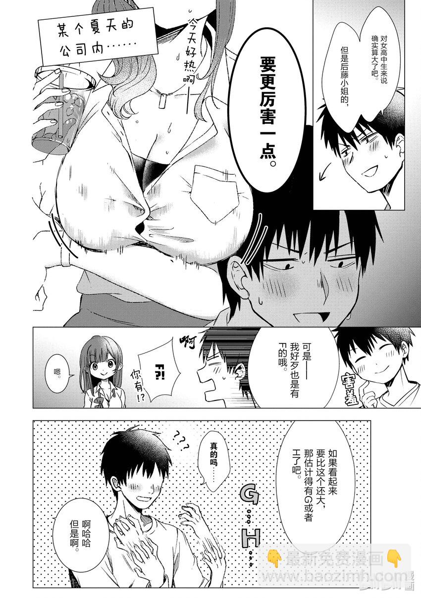 1 失恋与女高中生27
