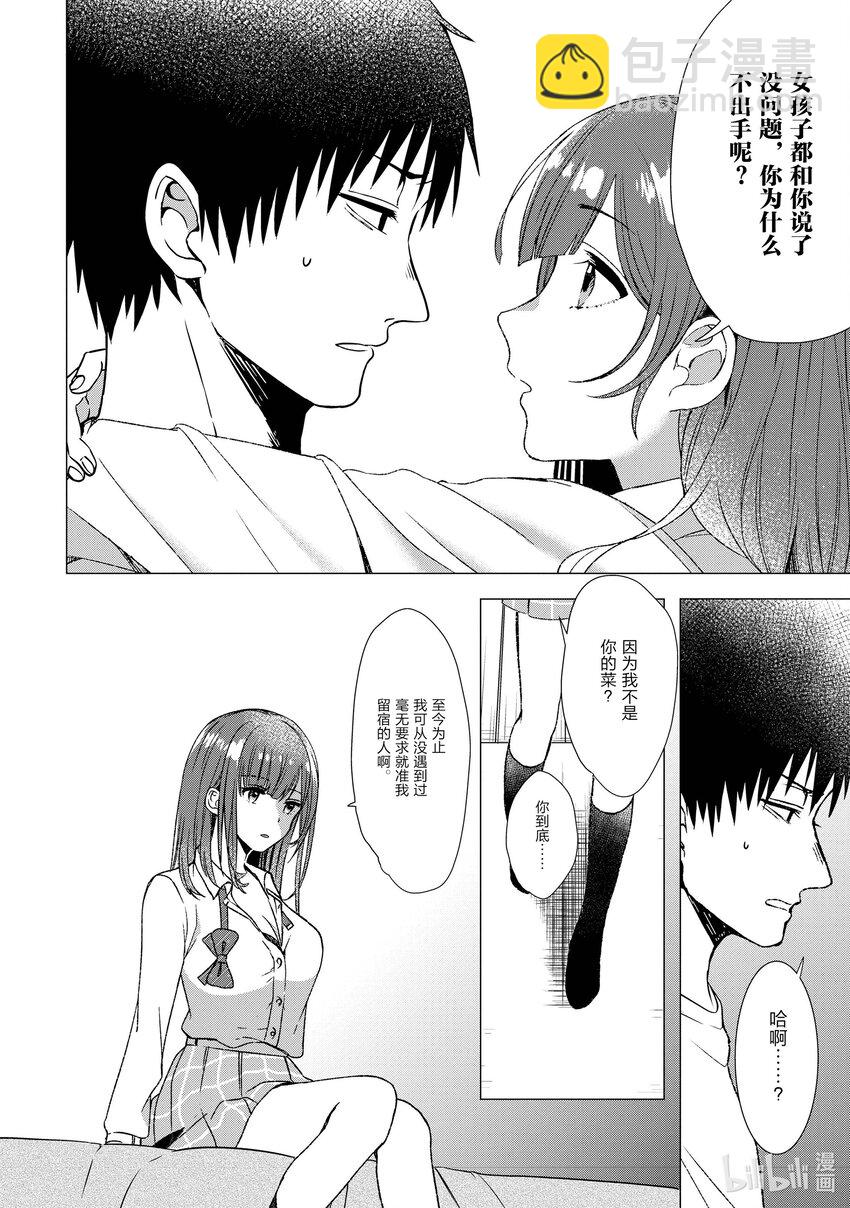 1 失恋与女高中生29