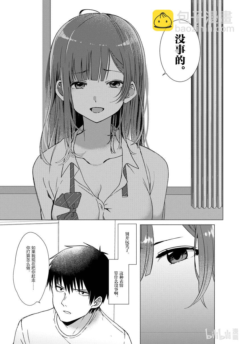 1 失恋与女高中生32