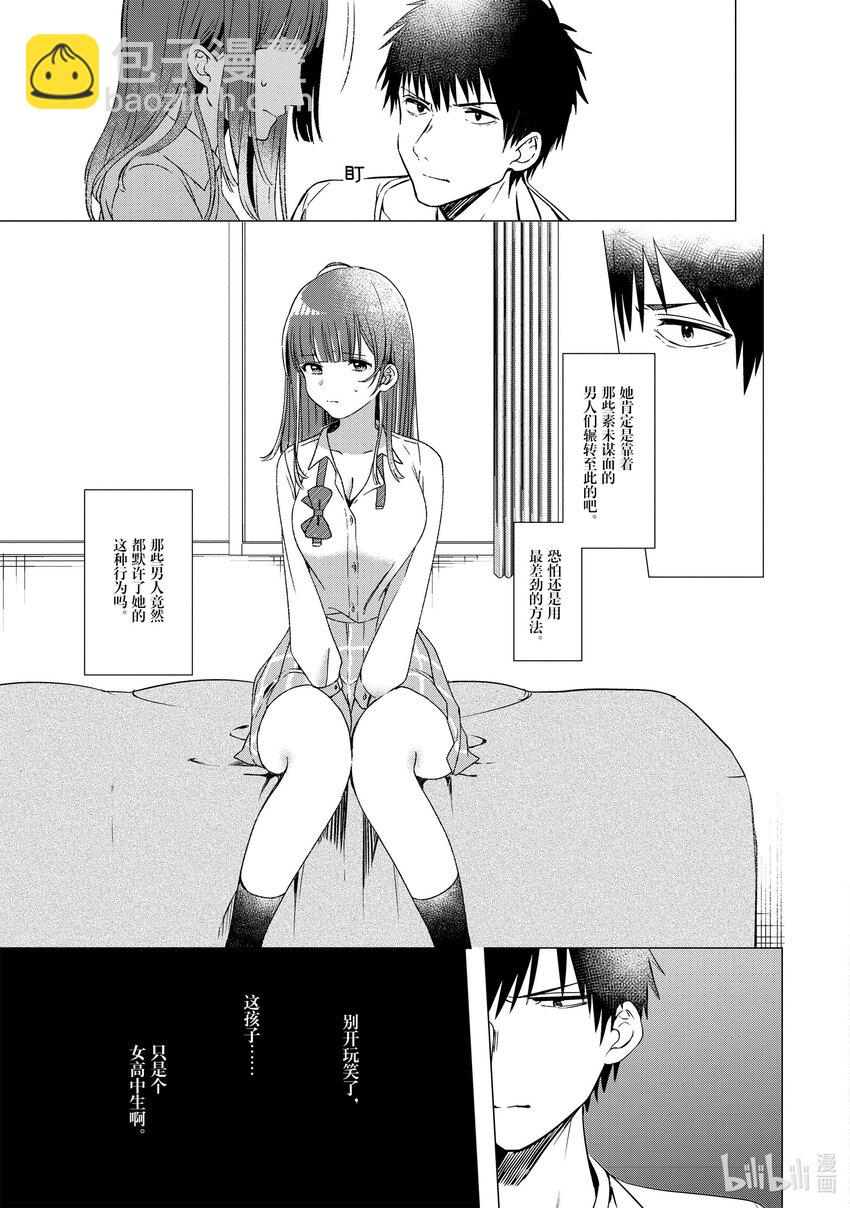 1 失恋与女高中生34