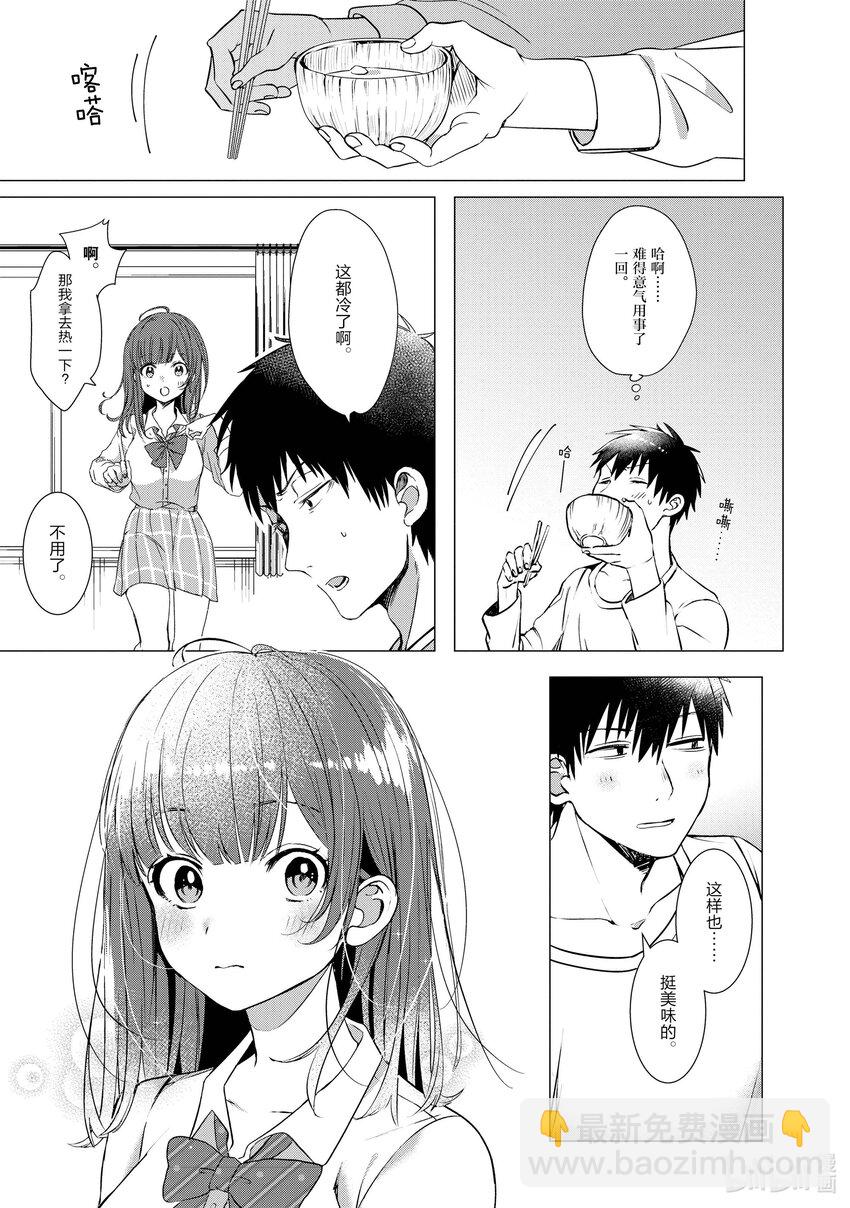 1 失恋与女高中生40