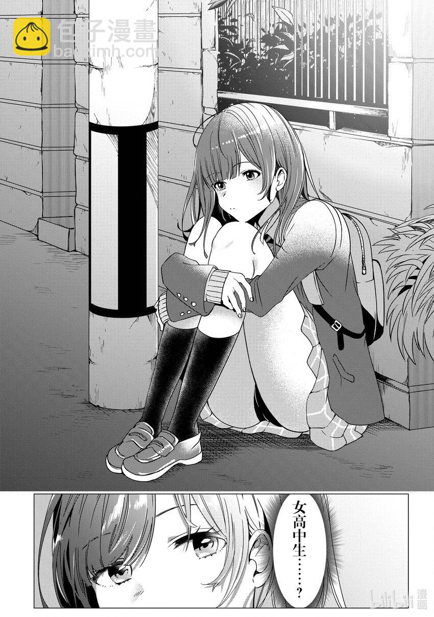 1 失恋与女高中生7