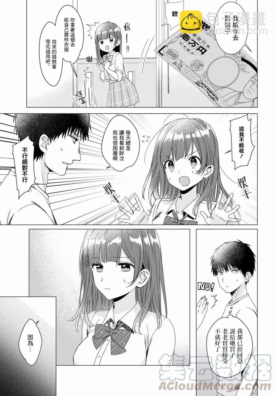 2 生活与顾虑18