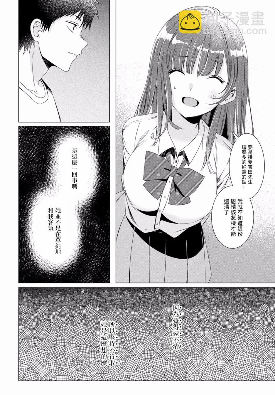 2 生活与顾虑19