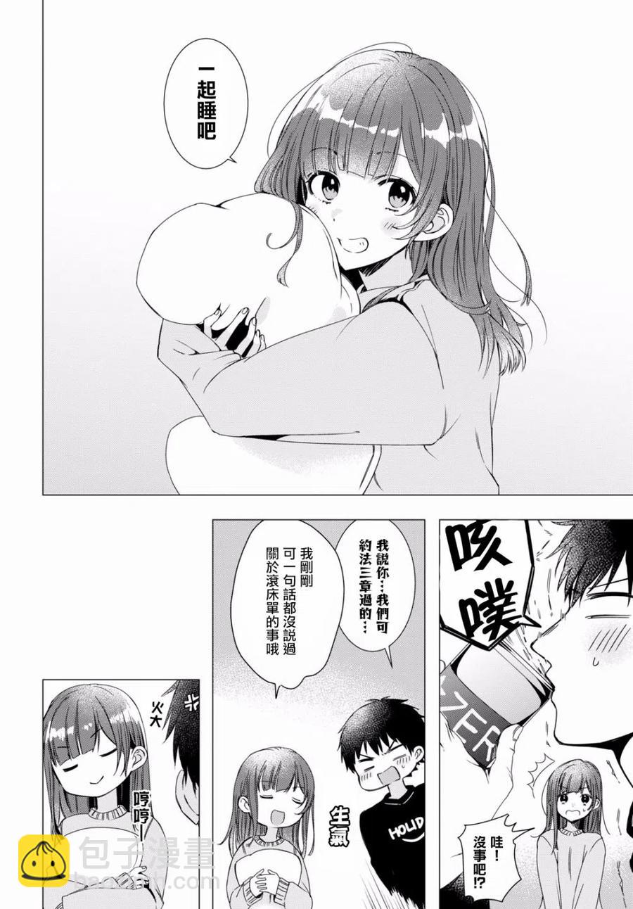 2 生活与顾虑23