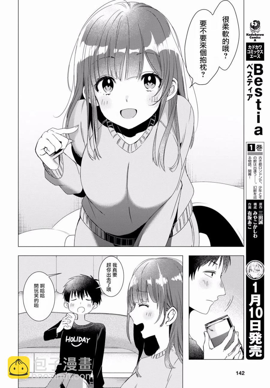 2 生活与顾虑25