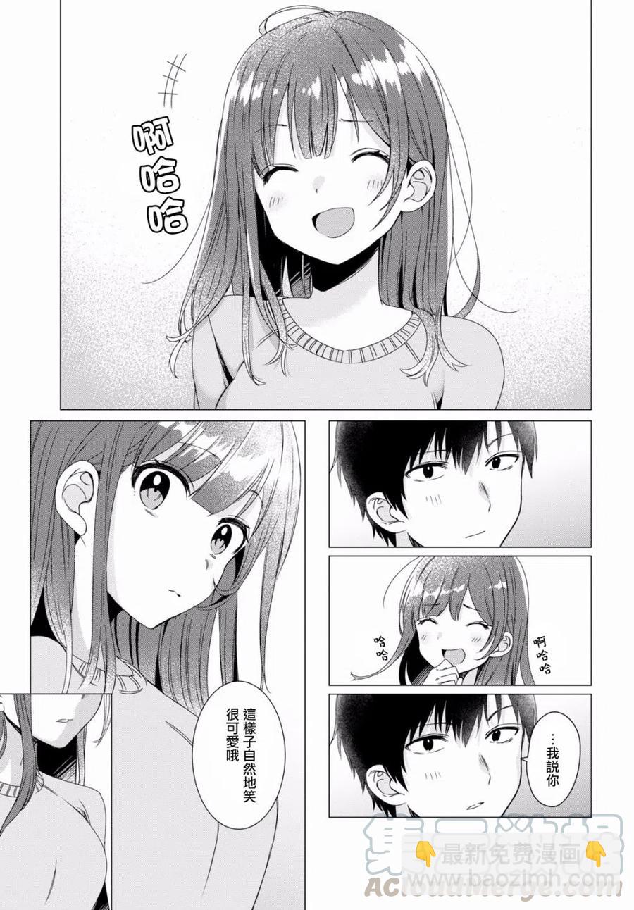 2 生活与顾虑26