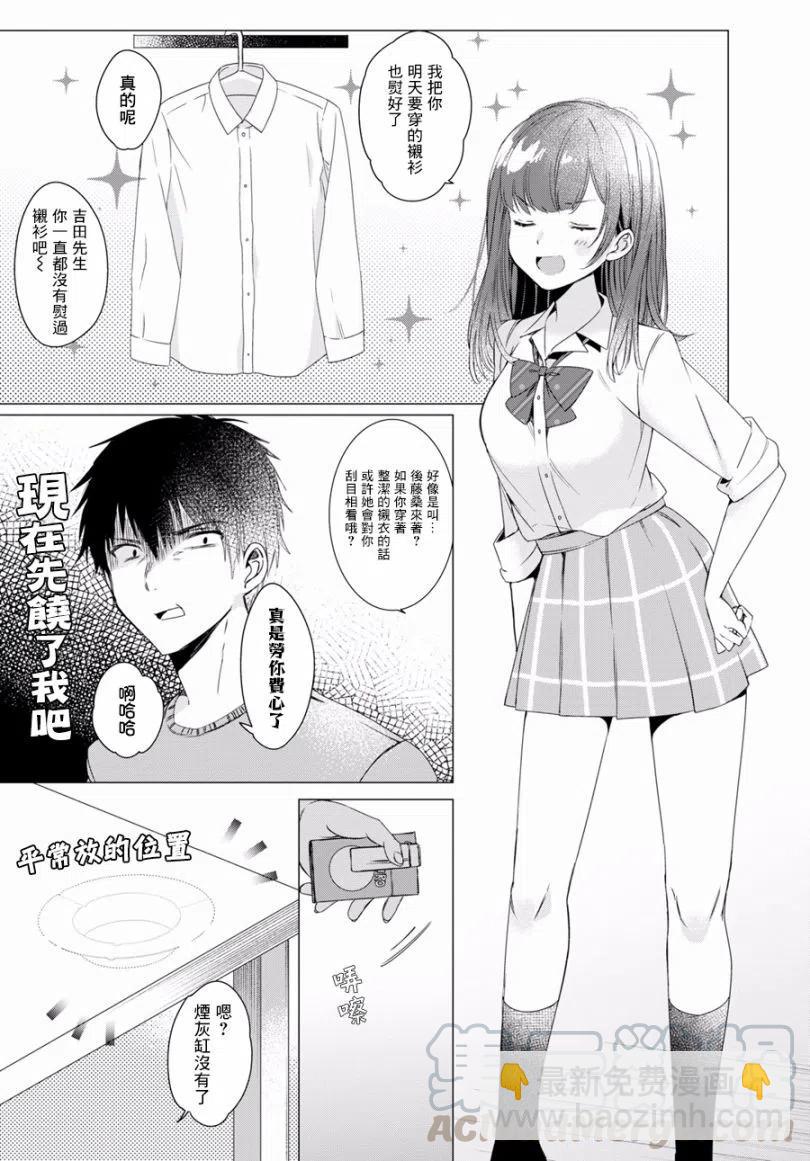 2 生活与顾虑8