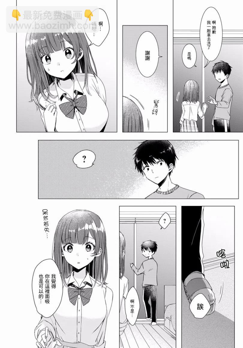 2 生活与顾虑9
