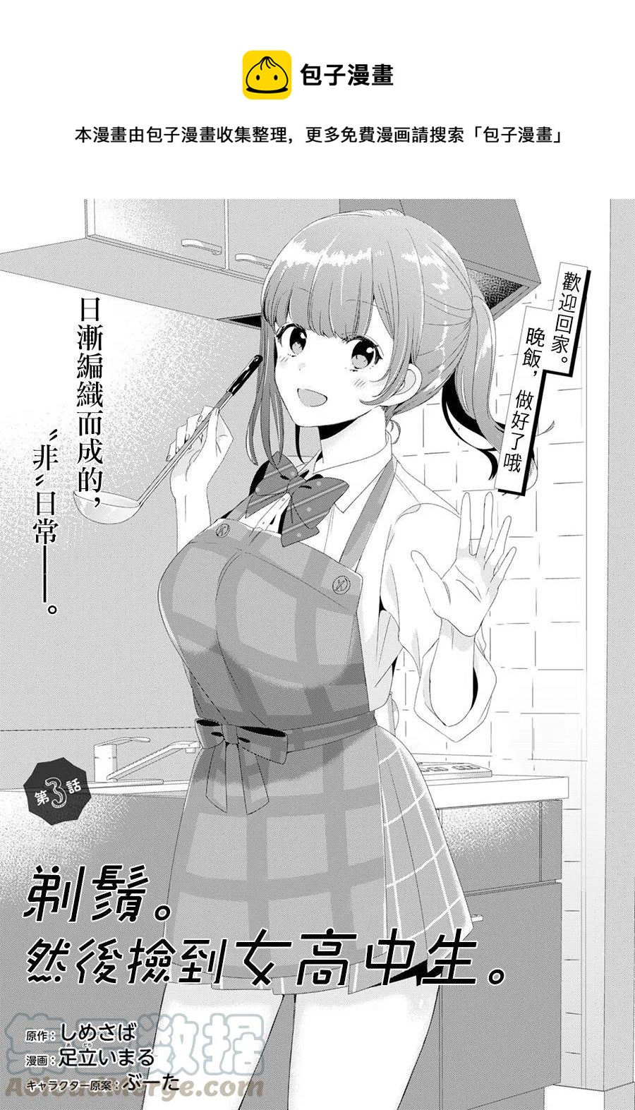 3 工作与后辈0