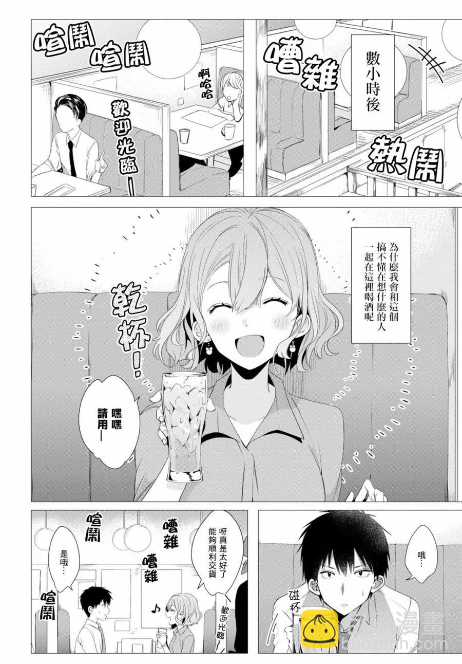 3 工作与后辈13