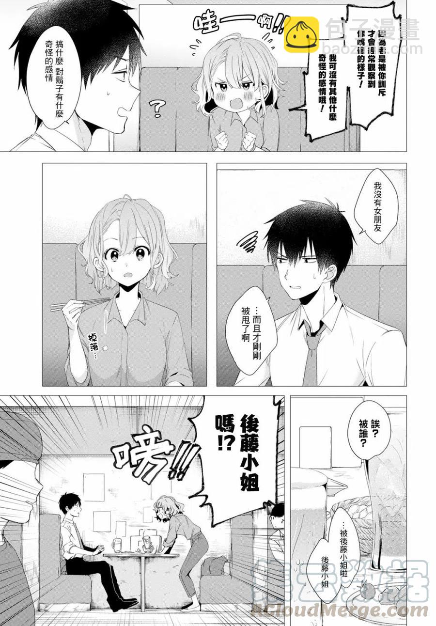 3 工作与后辈16