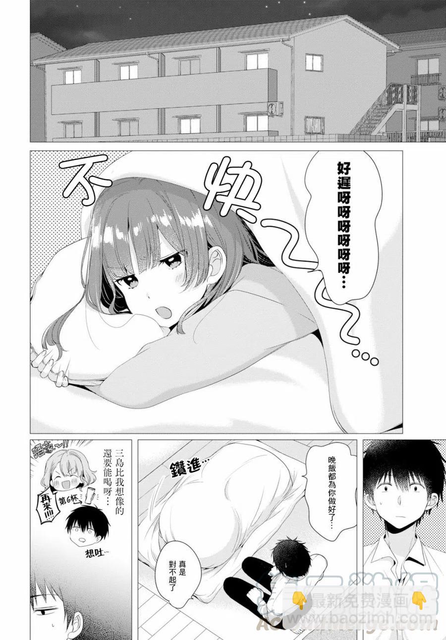3 工作与后辈24