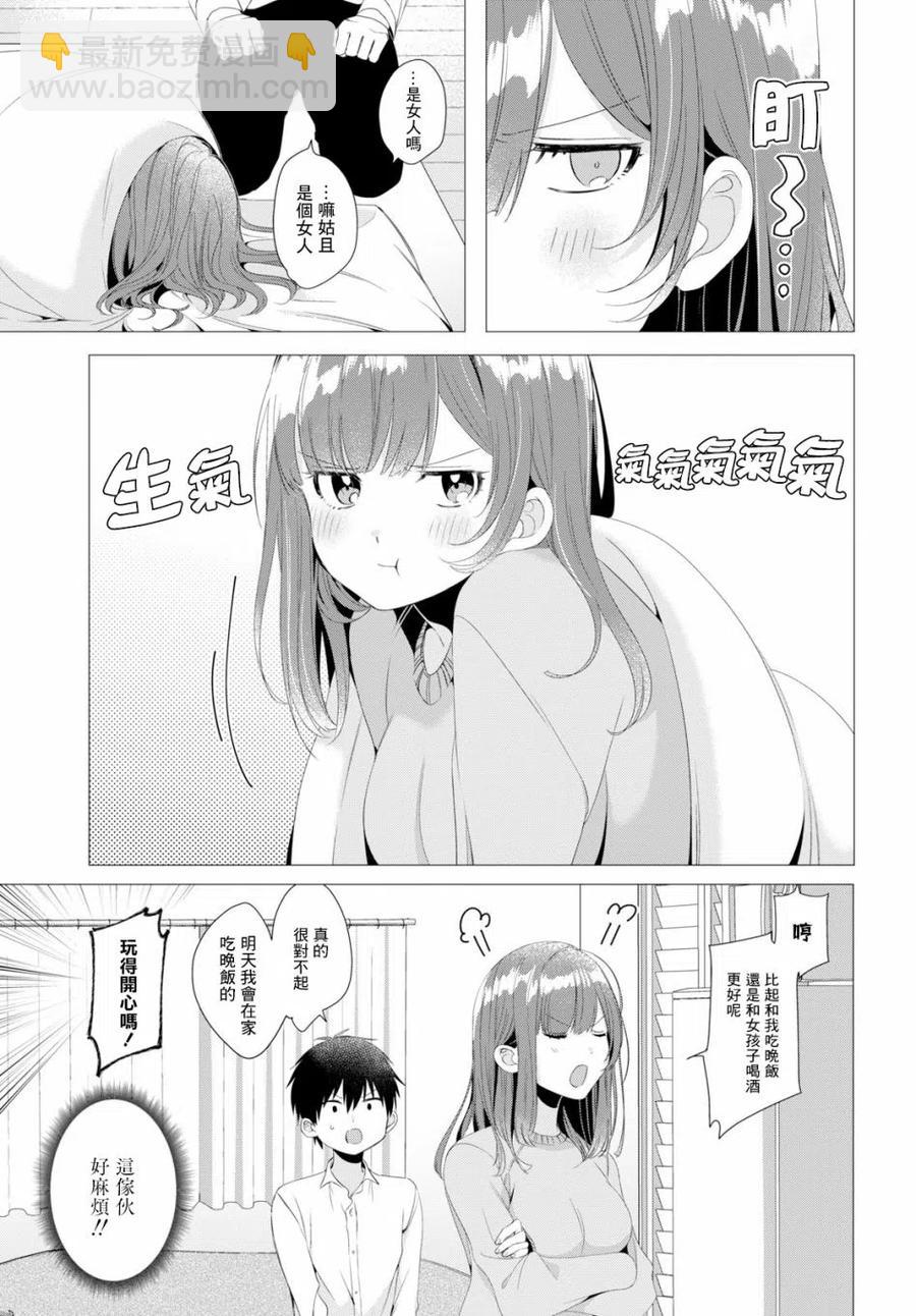 3 工作与后辈25