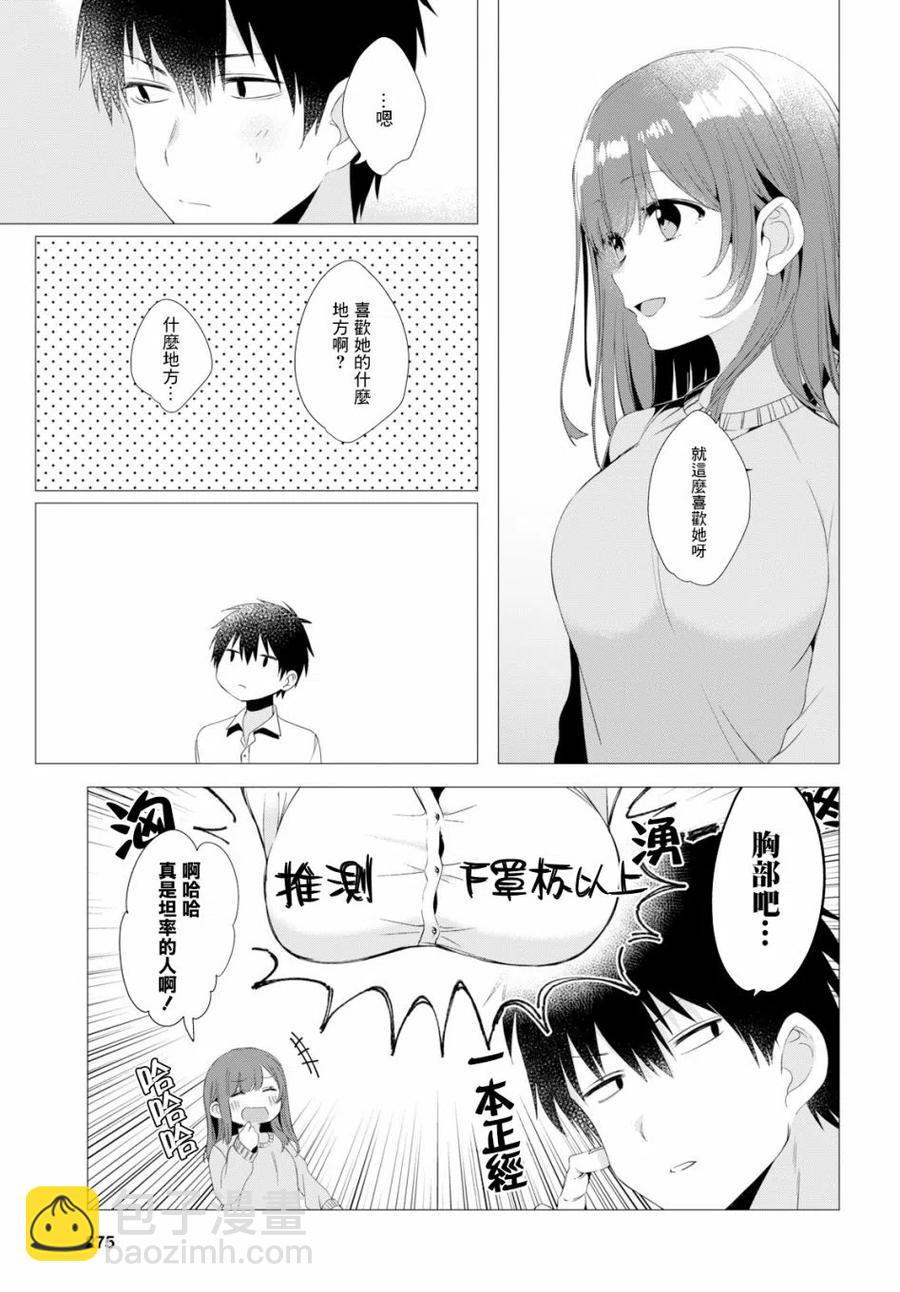 3 工作与后辈27