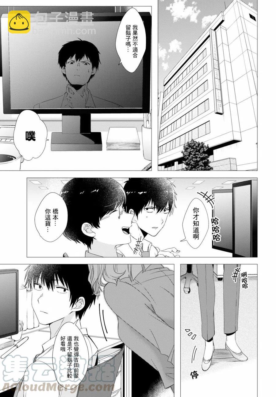 3 工作与后辈6