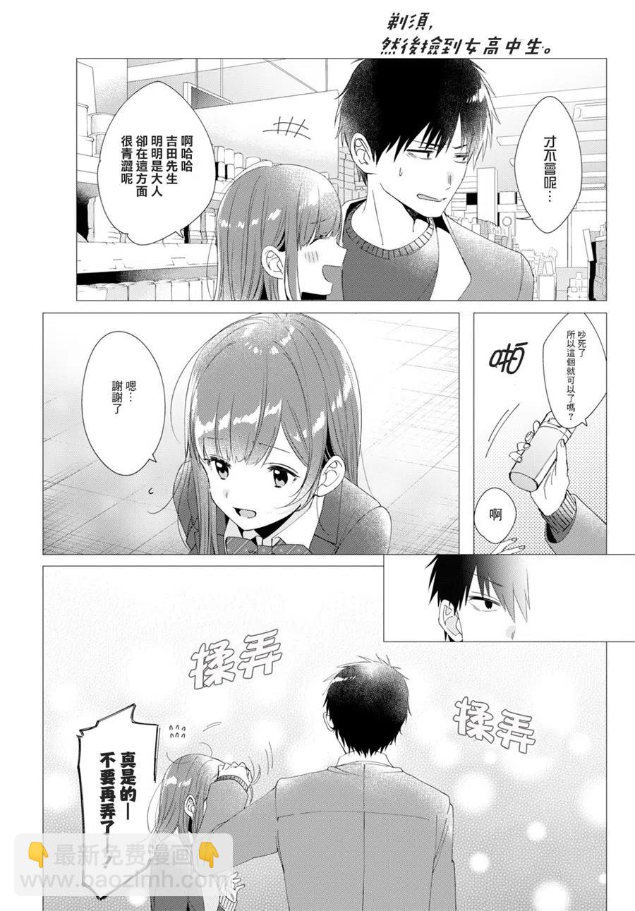 5 化妆水与休息日11