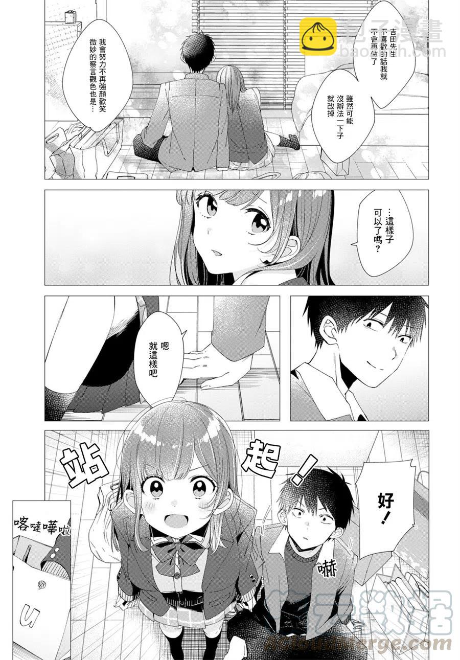 5 化妆水与休息日16