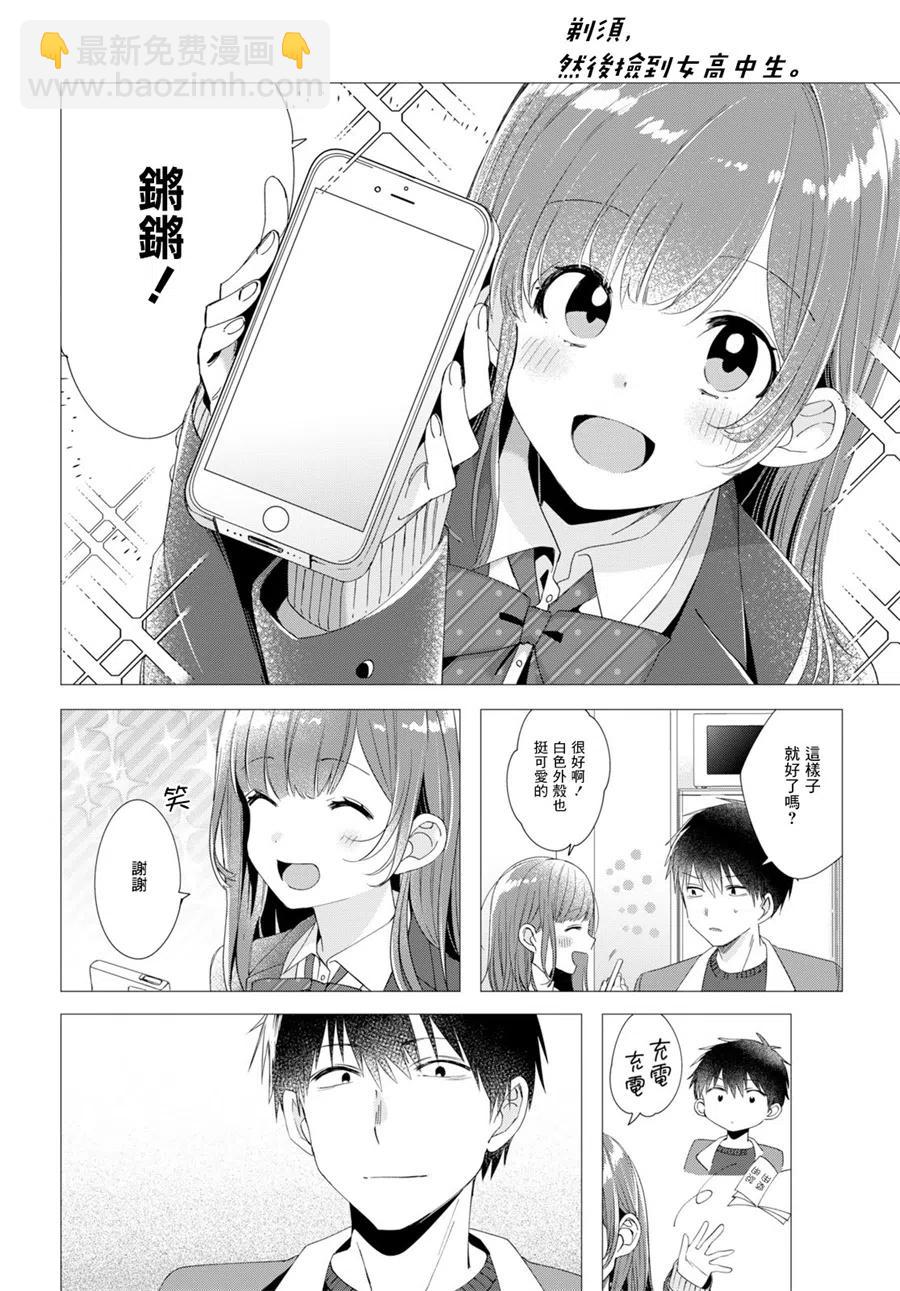 5 化妆水与休息日17