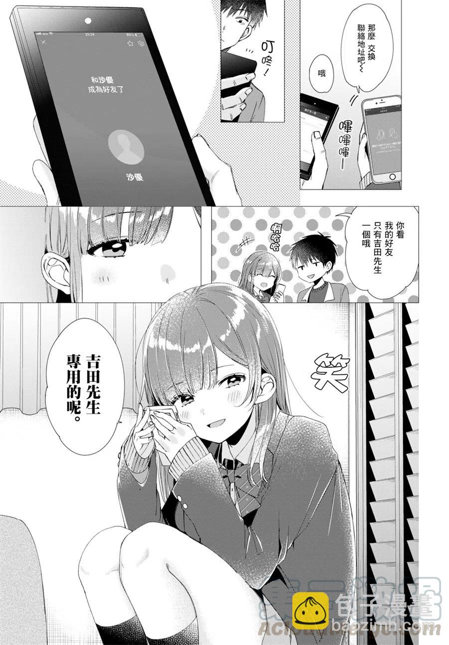 5 化妆水与休息日18