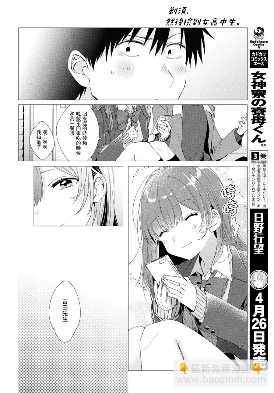 5 化妆水与休息日19