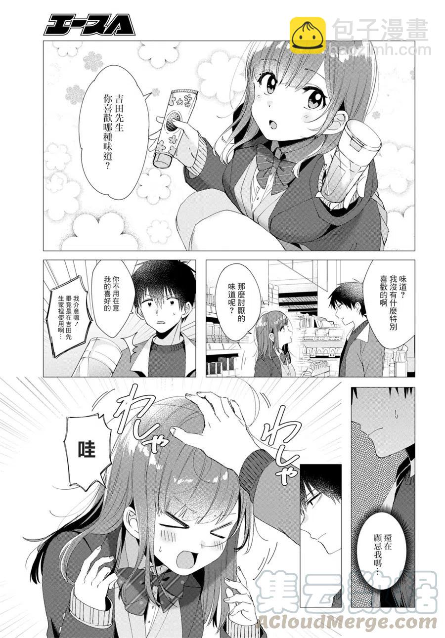 5 化妆水与休息日8